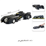 ماشین بتمن وکیومی