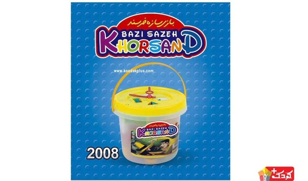 لگو سطلی