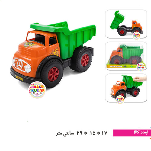 کامیون عمو مایلر