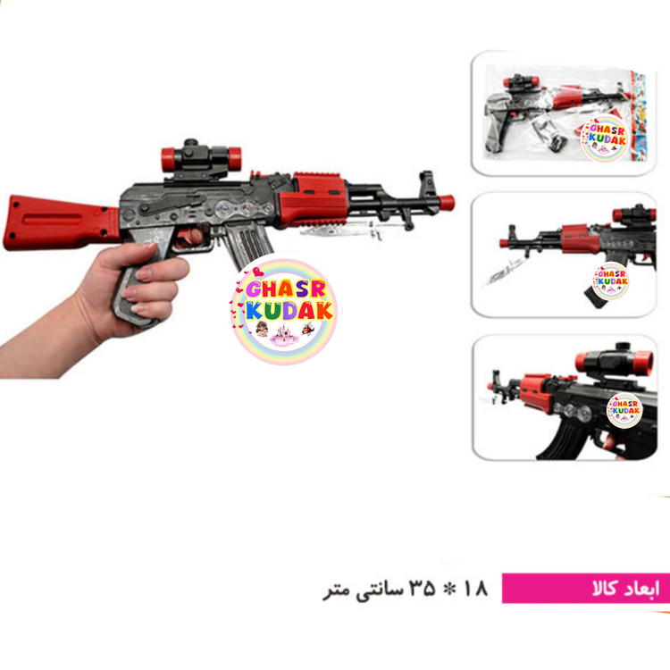 اسلحه کلاشینکف درج