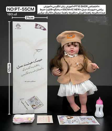 عروسک هوشمند عسل