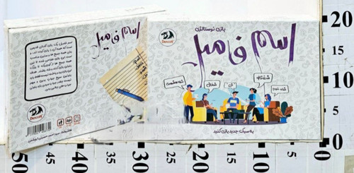 اسم فامیل