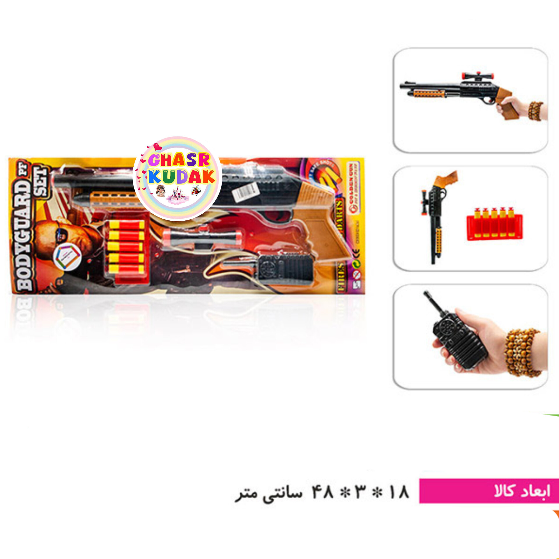 مجموعه بادیگارد pf