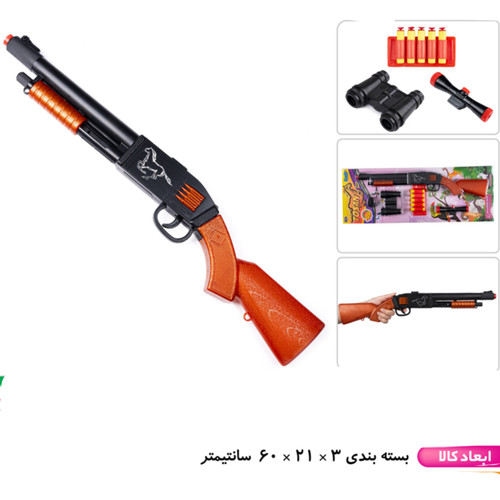 مجموعه تفنگ شکاری توسن