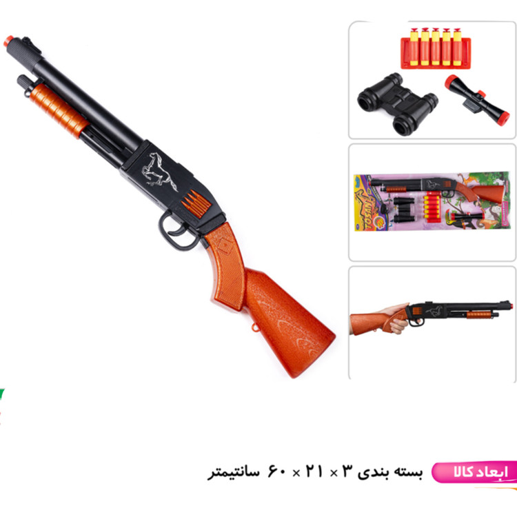 مجموعه تفنگ شکاری توسن