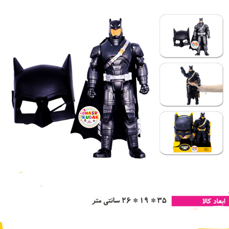 اکشن فیگور بتمن