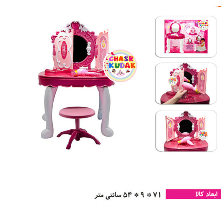 میز آرایشی بی بی بورن