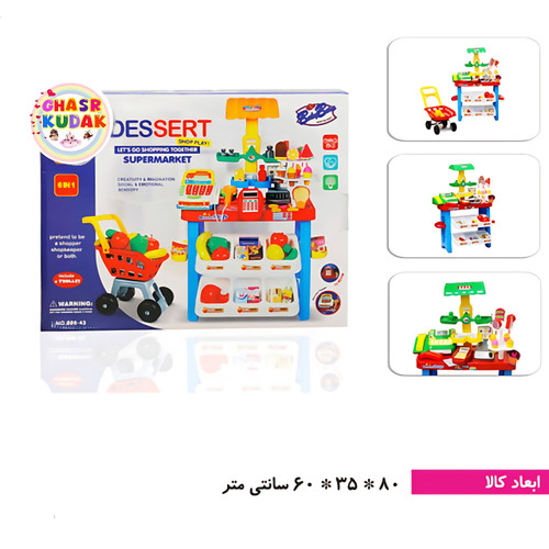 سوپرمارکت با چرخ رویال