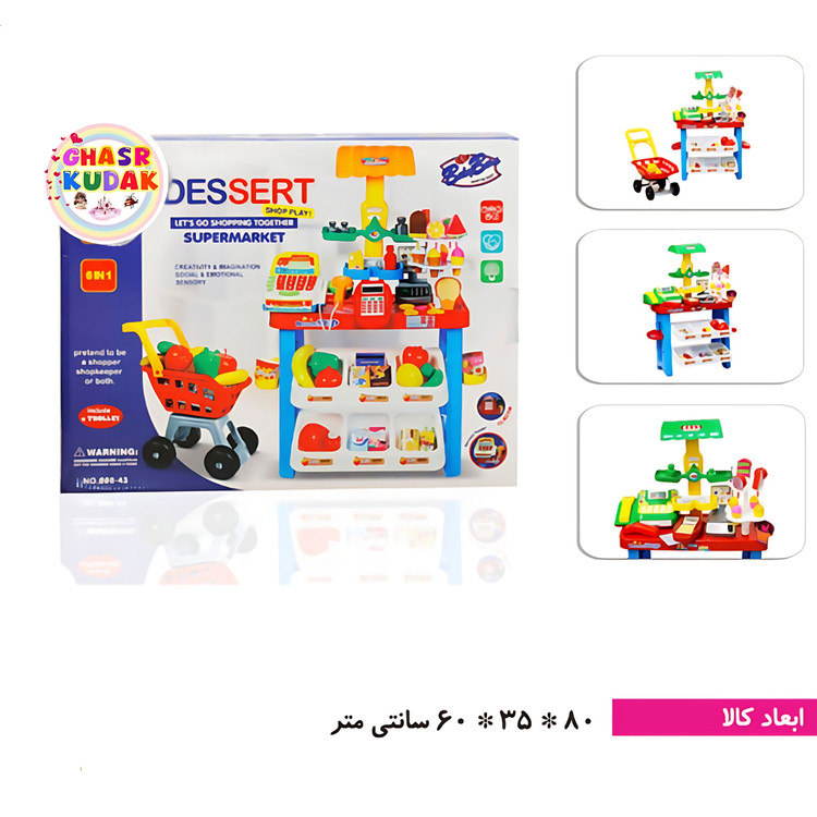 سوپرمارکت با چرخ رویال