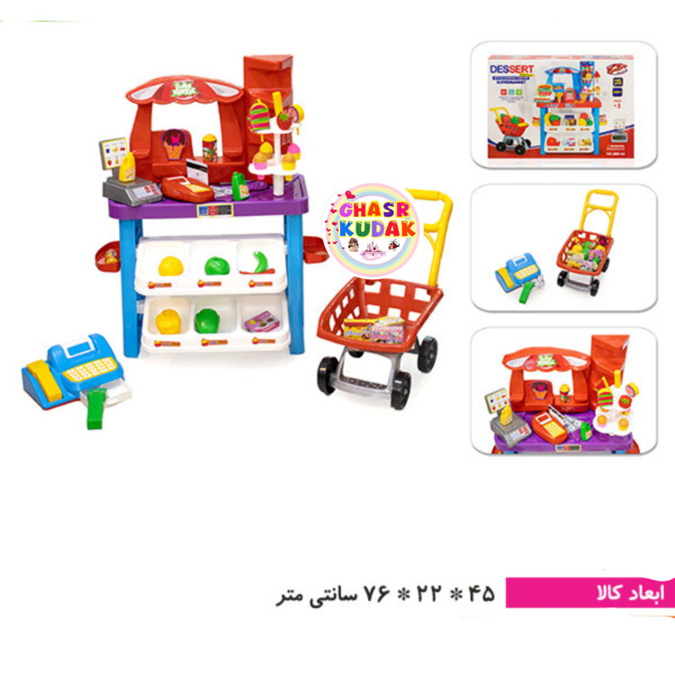 سوپرمارکت ال سی من