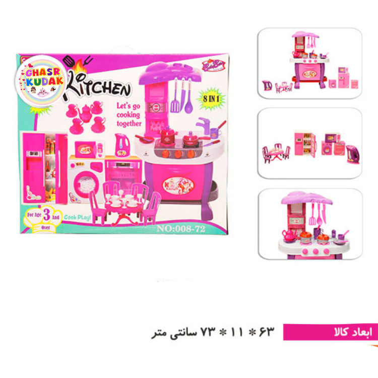 سرویس آشپزخانه سفید برفی