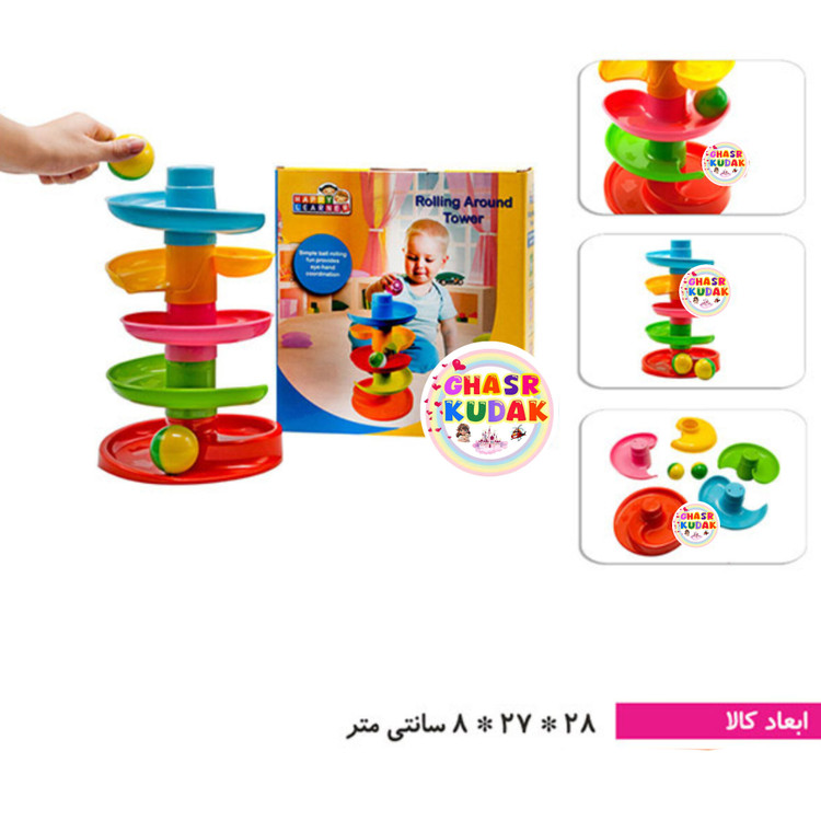 اسباب بازی رولینگ