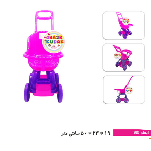 کالسکه بی بی لند کوچیک