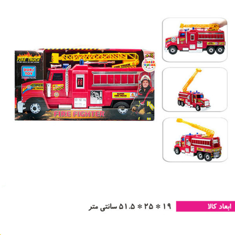 آتش نشانی قدرتی بزرگ