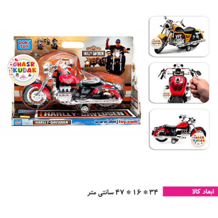 موتور هارلی بزرگ درج