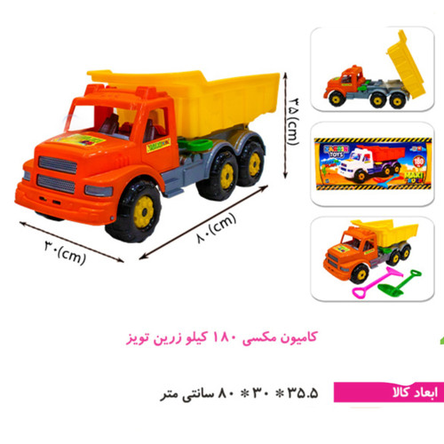 کامیون مکسی زرین تحمل وزن ۱۸۰ کیلو