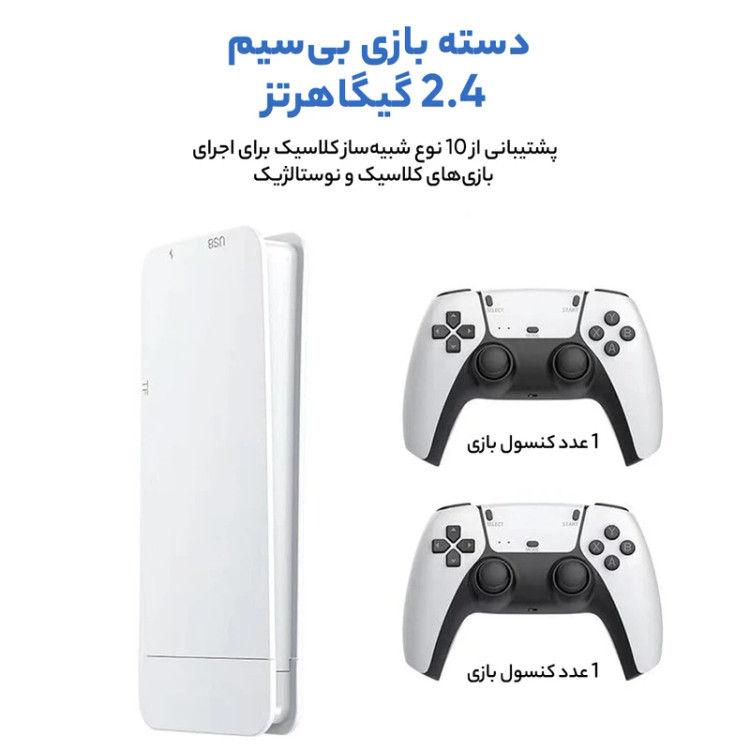 کنسول بازی ۱۵ هزار بازی