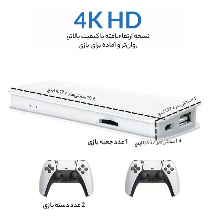 کنسول بازی ۱۵ هزار بازی