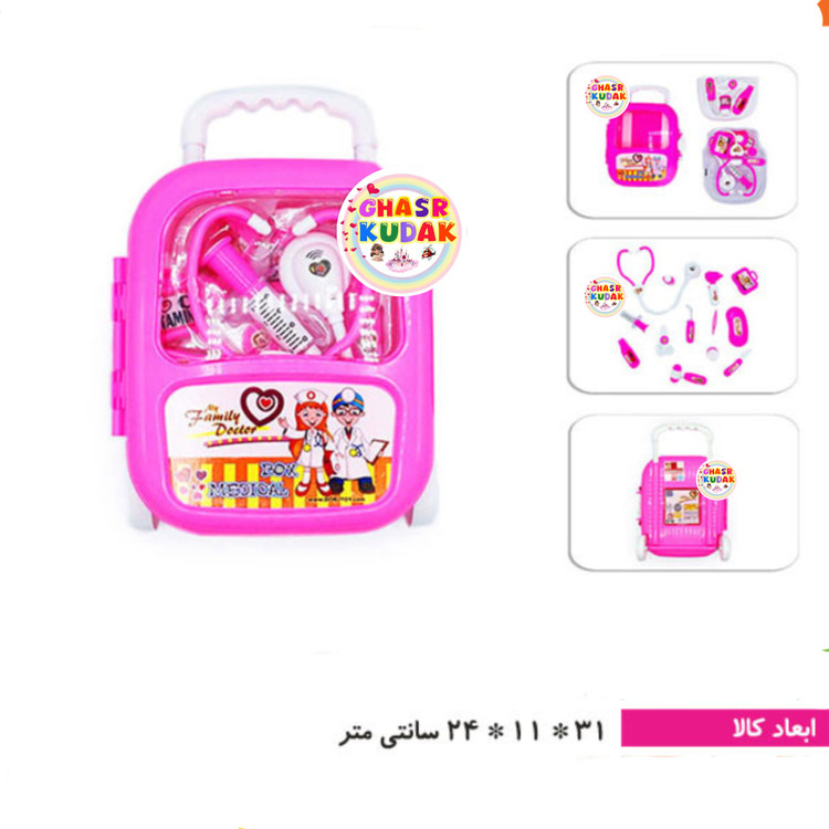 دکتری چمدانی درج