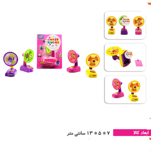 پنکه باتریخور درج