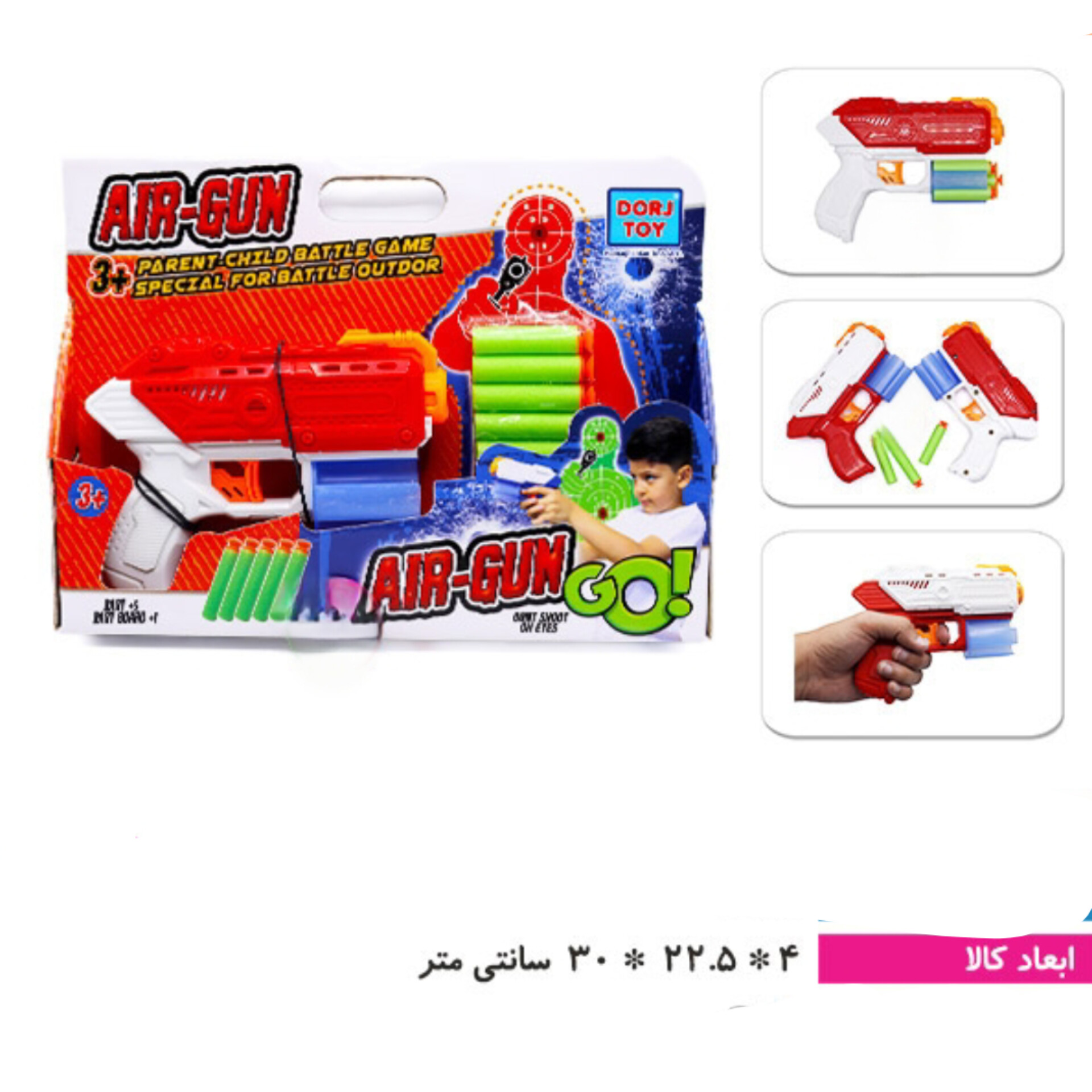 اسباب بازی کلت وگنر تیر ابری درج کوچیک