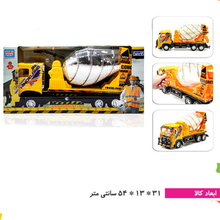 اسباب بازی کامیون میکسر بتن درج قدرتی