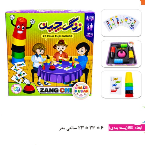 زنگ چین اسپادان تویز