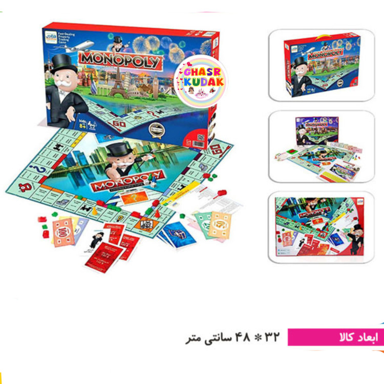 مونوپولی کلاسیک فکرآوران جعبه ای