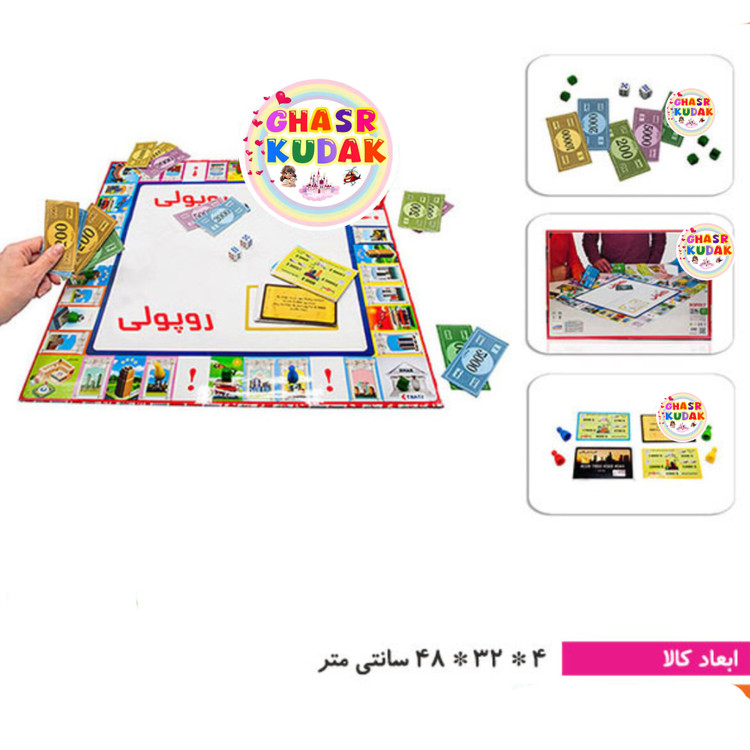 روپولی کلاسیک فکرآوران جعبه ای