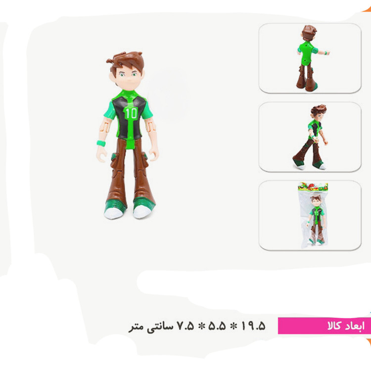 اسباب بازی پسرانه فیگور بن تن آتا تویز