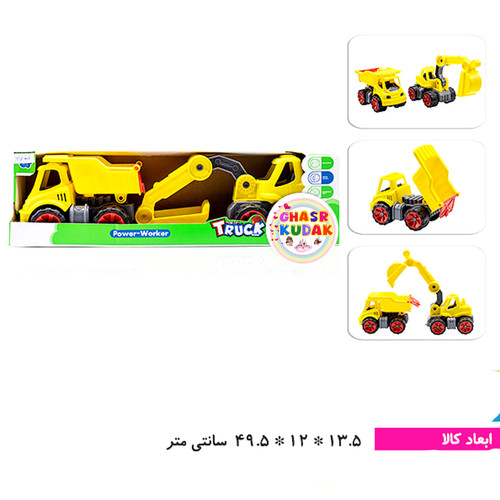 پک بیل مکانیکی و کامیون کوچک کیوان تویز نشکن