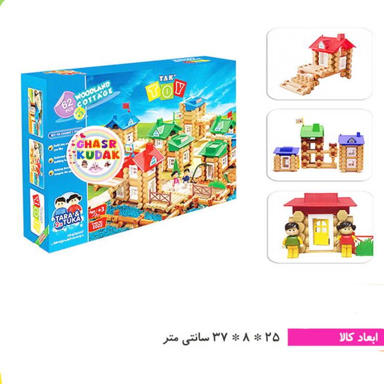 کلبه جنگلی تک توی ۶۲ قطعه