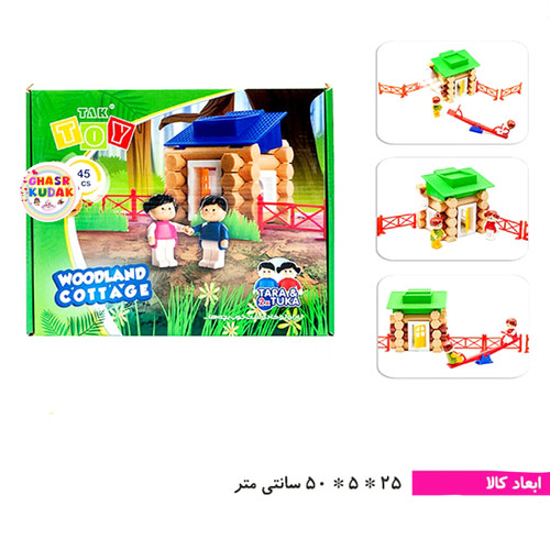 بازی فکری خانه جنگلی تک توی ۴۵ قطعه