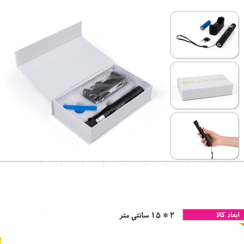 لیزر شارژی جعبه سفید