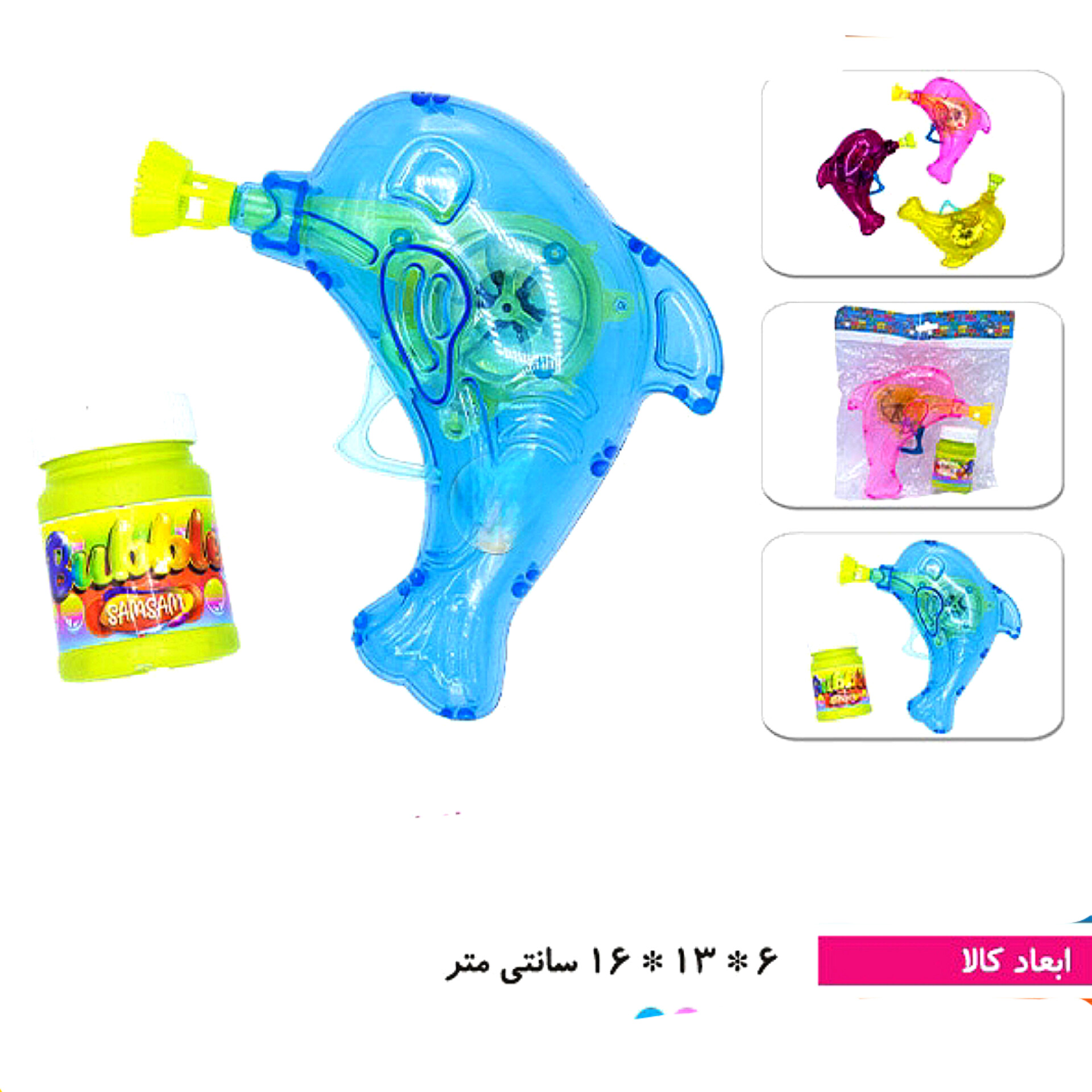 اسباب بازی تفنگ حباب ساز وارداتی چراغدار سلفونی کوچیک