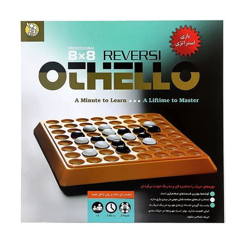 بازی فکری اتللو ۸ در ۸ حرفه ای