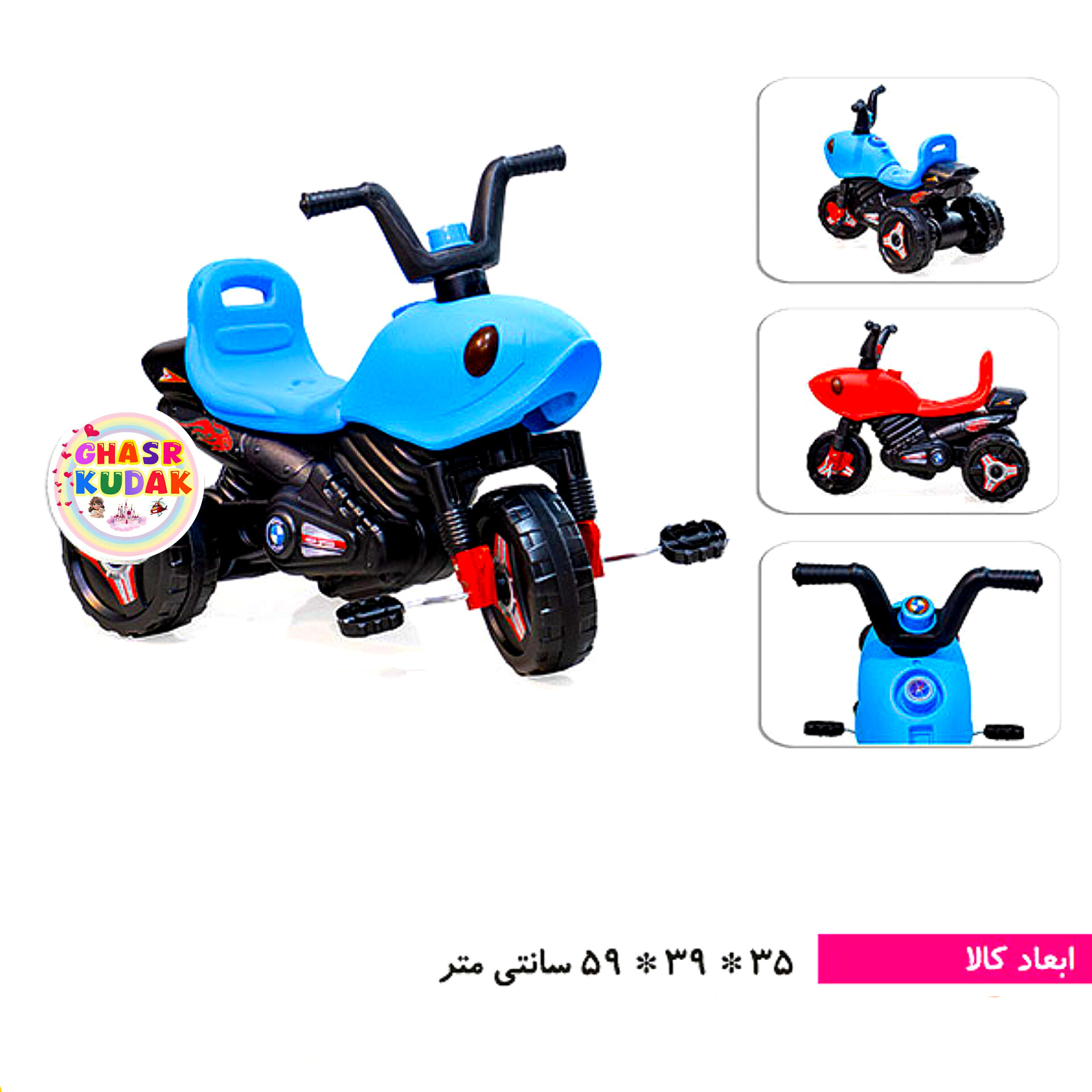اسباب بازی سه چرخه پدالی هپی بی بی لند