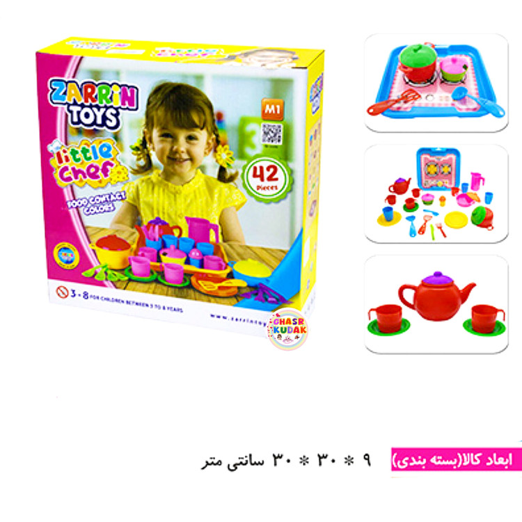 اسباب بازی دخترانه آشپزخانه کوچیک زرین آیتم M1 تعداد ۴۲ قطعه