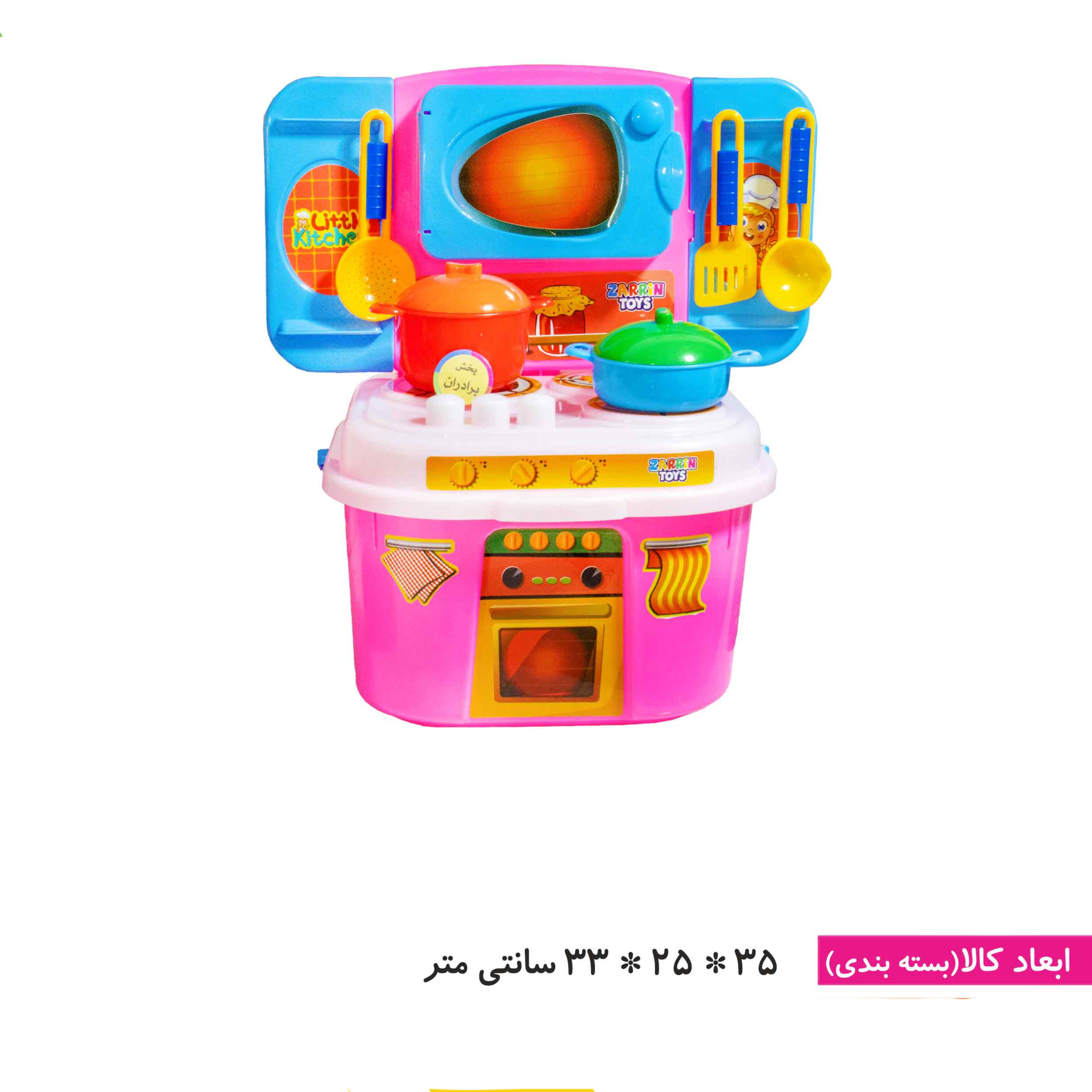 اسباب بازی دخترانه آشپزخانه کوچیک زرین آیتم M3 تعداد ۳۷ قطعه