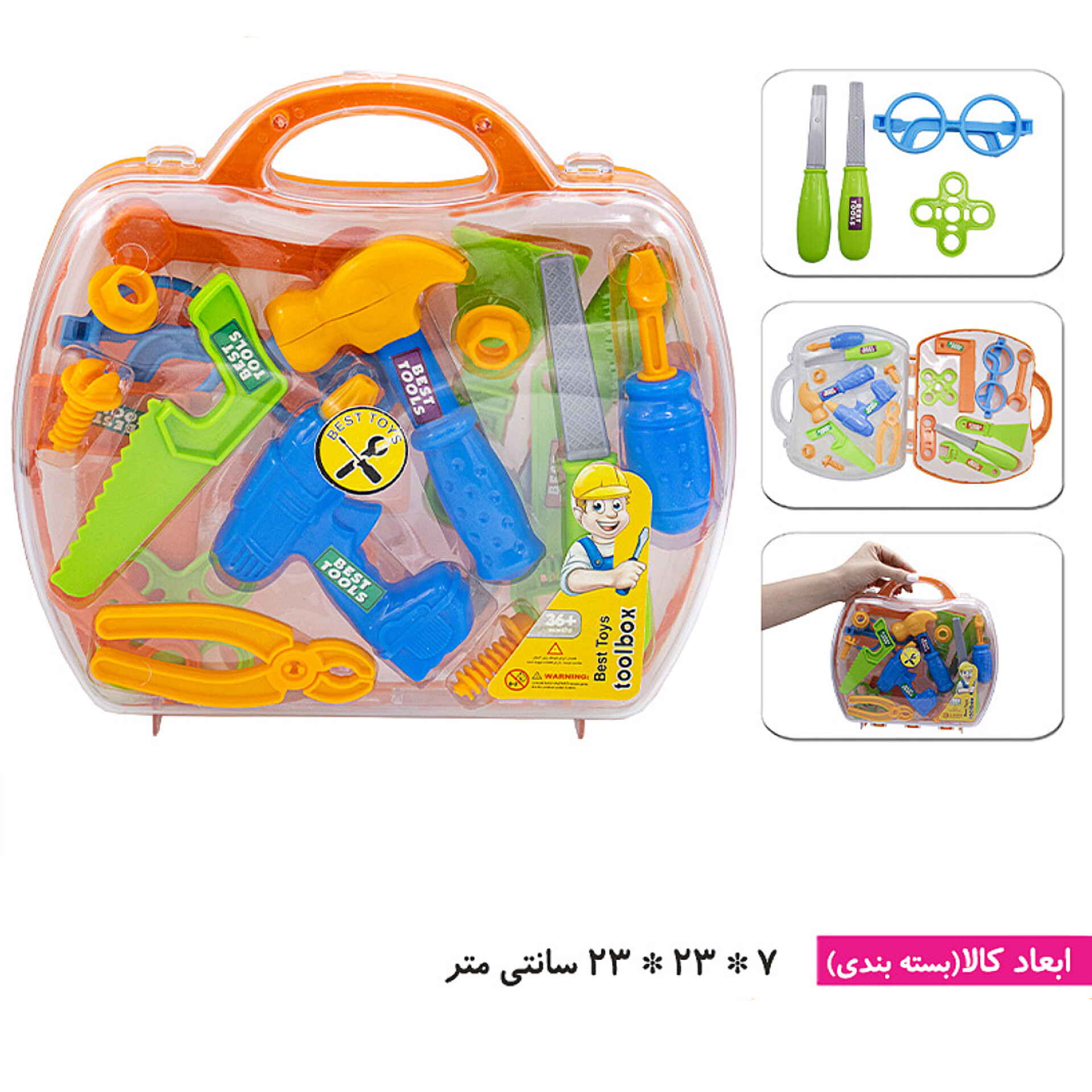 اسباب بازی پسرانه ست ابزار کریستال کیفی