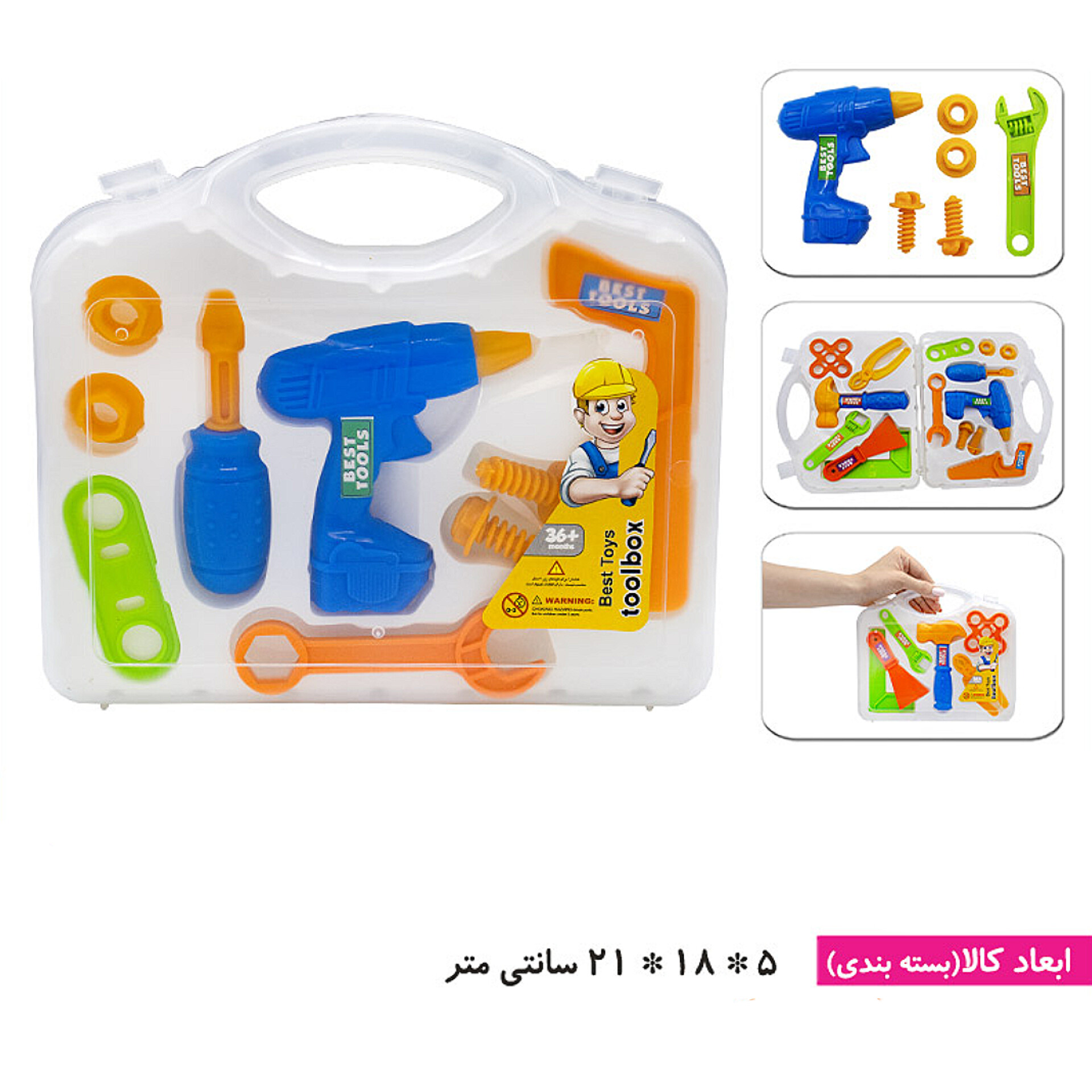 اسباب بازی پسرانه ست ابزار دورو کیفی